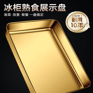 厨房备菜盘大号方盘不锈钢平底盘子长方形盒子带盖托盘商用加深盘