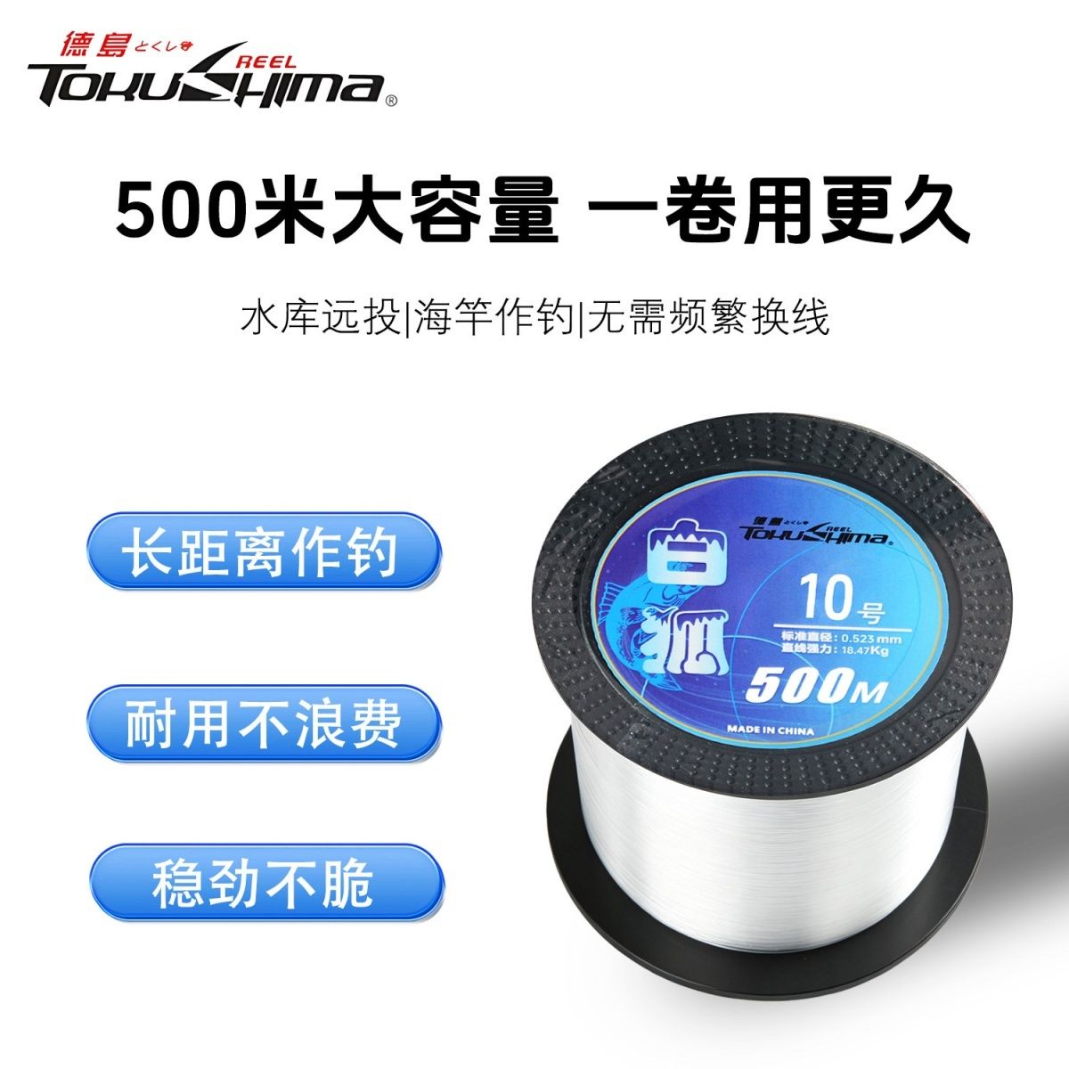 德岛鱼线白狐500米路亚鱼线
