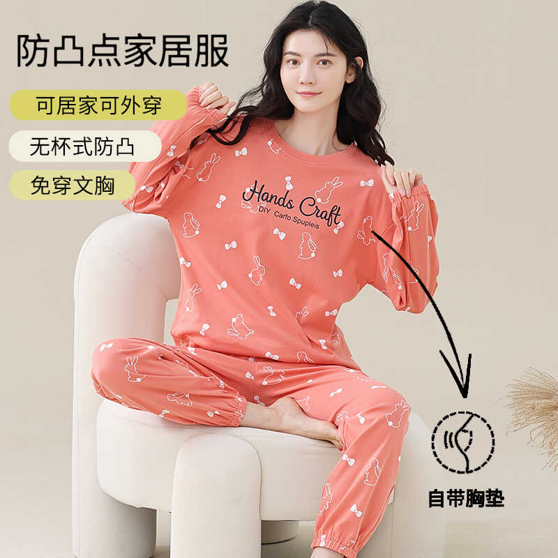 睡衣女春秋款纯棉胸垫长袖秋冬季女款全棉可外穿家居服运动套装