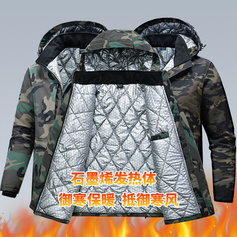 石墨烯棉袄男款冬季加厚防水棉衣迷彩外套耐磨防寒保暖劳保服户外