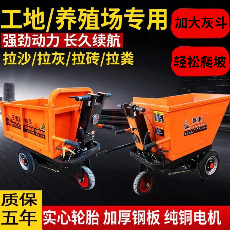 建筑工地灰斗车翻斗车手推车电动