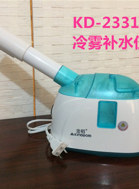 金稻23317蒸脸器抗过敏家用冷喷机脸部加湿器补水蒸脸机美容仪器
