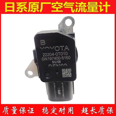 诺亚 VOXY NOVA ZRR70 ZWR80 空气流量计 传感器 3ZR-FE PRIUS C