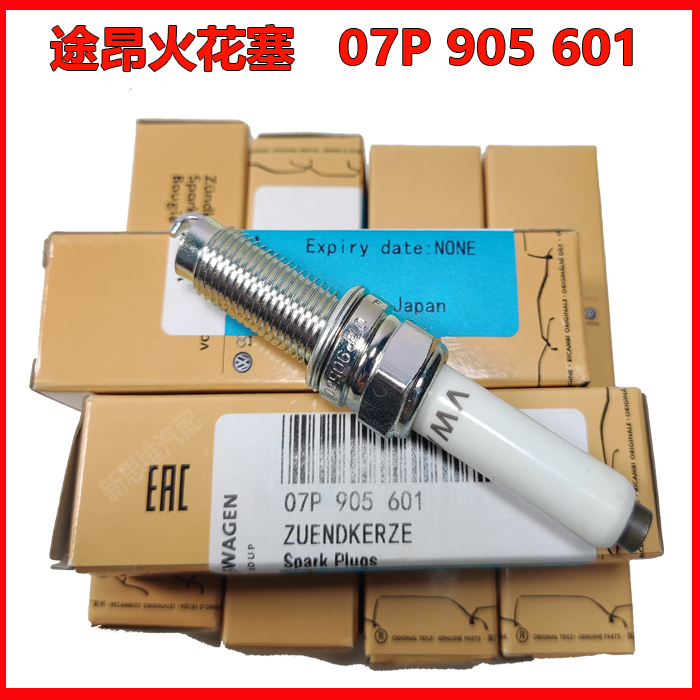 07P905601适配途昂X 2.5T六缸铱铂金火花塞原厂SILZKER8A8E