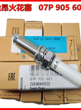 07P905601适配途昂X 2.5T六缸铱铂金火花塞原厂SILZKER8A8E