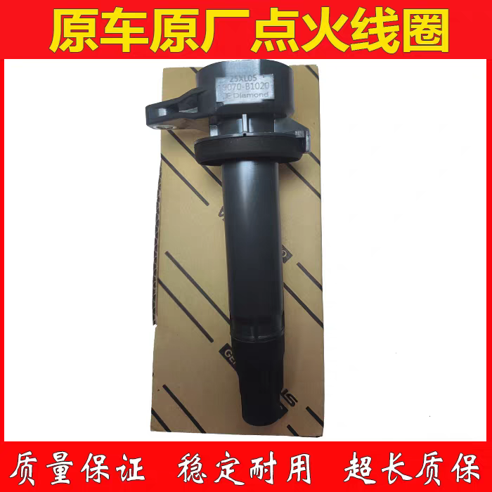 适用于 一汽森雅M80 S80点火线圈 威驰06-08款高压包 19070-B1020