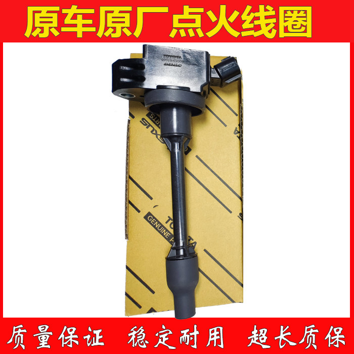 适用丰田CHR奕泽凯美瑞2.0亚洲龙RAV4凌放威兰达2.5原厂点火线圈
