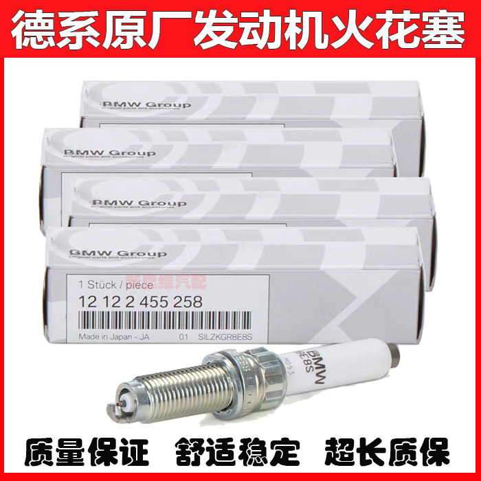 适用宝马新3系5系7系X1X3X5X6X7原厂火花塞mini320li525b38b48b58