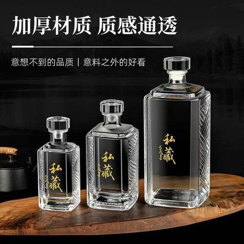 精美定制高档白酒瓶玻璃分装空酒瓶密封晶白料加厚无铅自酿酒水瓶
