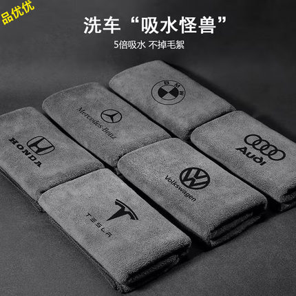 洗车专用抹布毛巾擦车巾内饰加厚吸水不掉毛车载用品汽车擦玻璃布