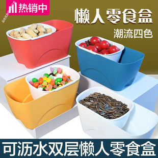 懒人双层水果盘沥水篮客厅家用放糖果零食收纳托盘嗑吃瓜子盒神器