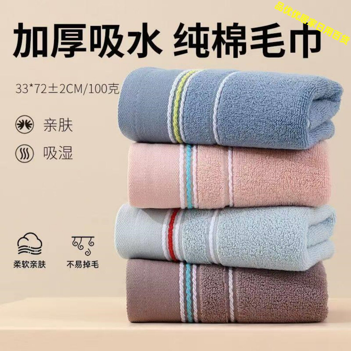 纯棉加厚柔软吸水大面巾