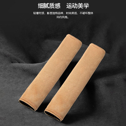四季通用汽车安全带防勒脖保护套