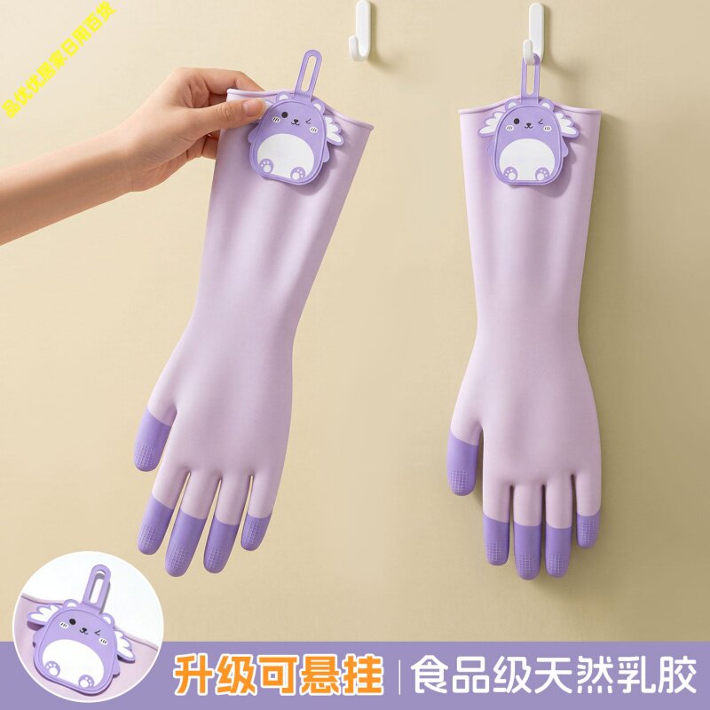 食品级洗碗手套女家务清洁厨房耐用防水胶皮橡胶专用薄款乳胶手套
