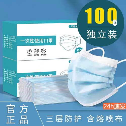 口罩独立包装三层防护