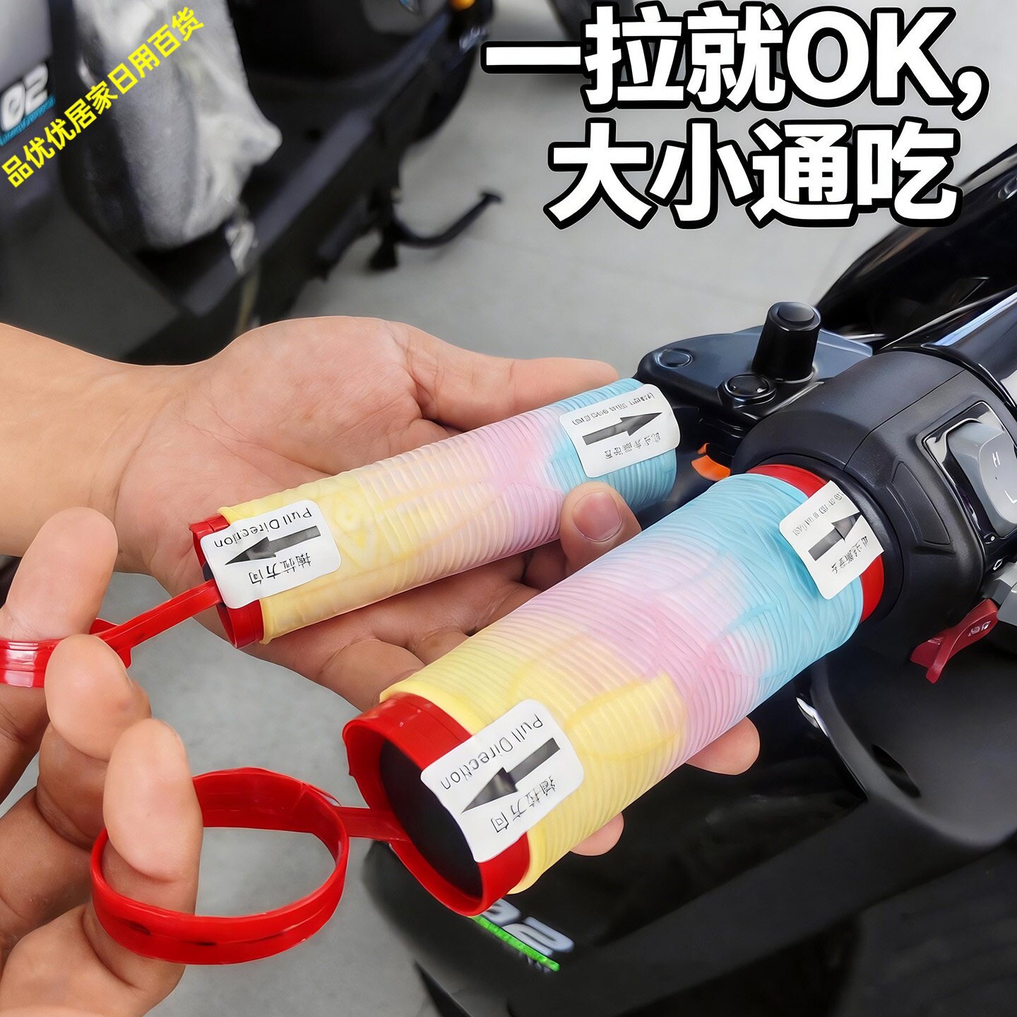 电动车摩托车通用硅胶转把套