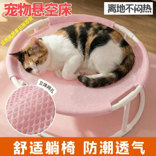 四季通用猫咪凉窝吊床躺椅