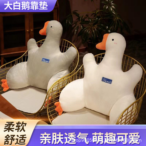 冬季卡通大白鹅腰靠垫