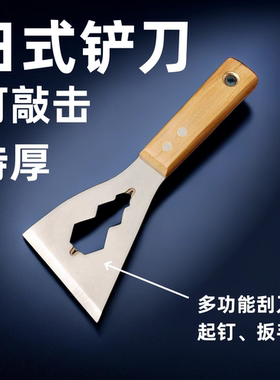 不锈钢清洁铲刀加厚型多功能家用除胶铲子工具铲墙皮腻子刮刀美缝