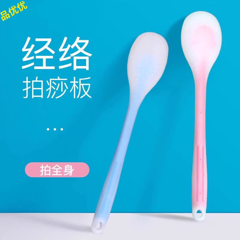 经络拍硅胶拍痧板全身按摩板