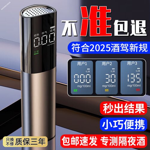 吹气式酒精测试仪家用测酒仪