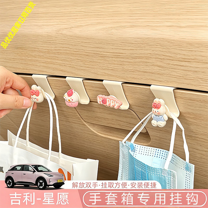 车用前排挂钩车内专用图片