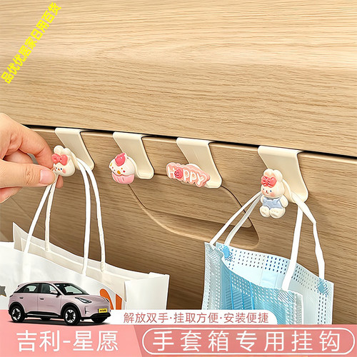 车用前排挂钩车内专用