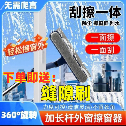 双面擦窗外玻璃神器清洁器