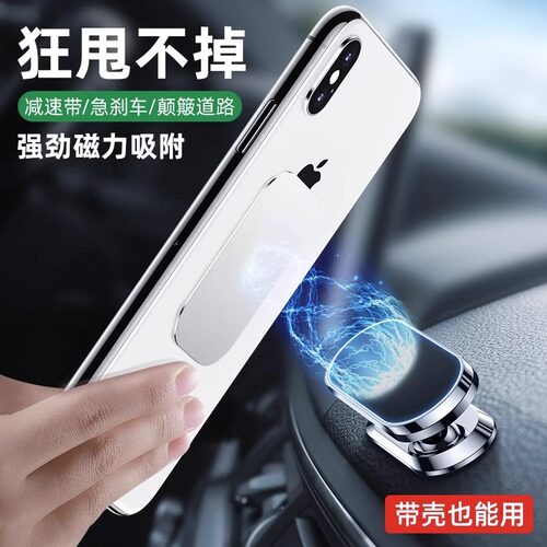 车载手机支架汽车用品通用