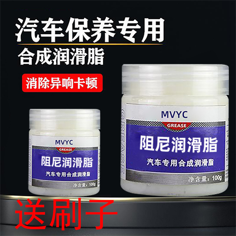 车门铰链合成润滑脂天窗轨道门