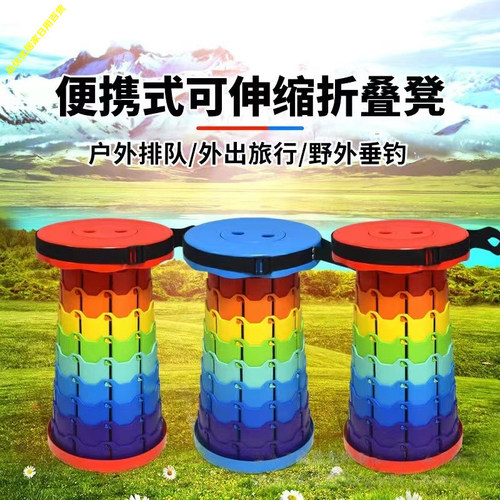 户外露营便携伸缩折叠塑料小板凳