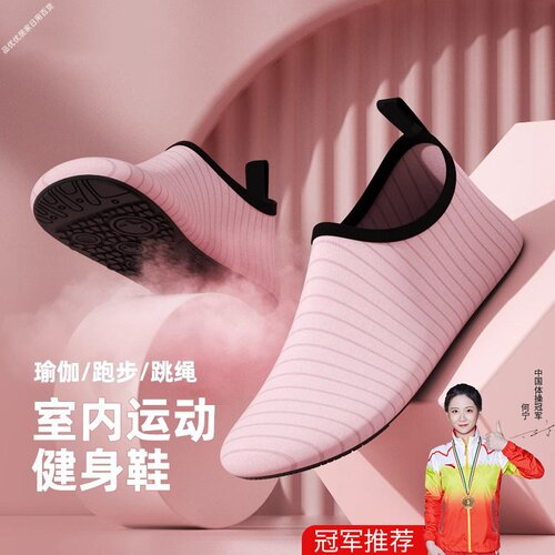 女款室内防滑轻便软底瑜伽鞋