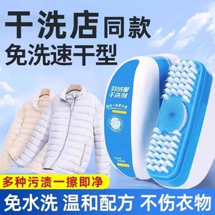 羽绒服干洗剂免水洗清洁刷子衣物去污渍湿巾多功能干洗刷一体神器
