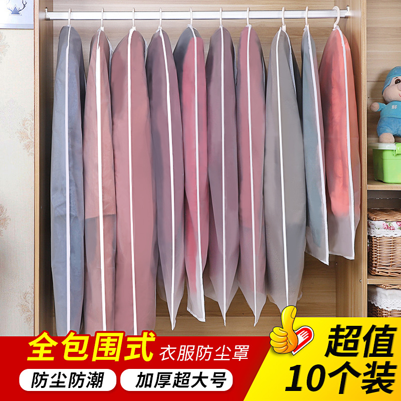 衣服防尘罩挂衣袋挂式家用皮草长款防尘袋貂皮大衣收纳套子西装罩