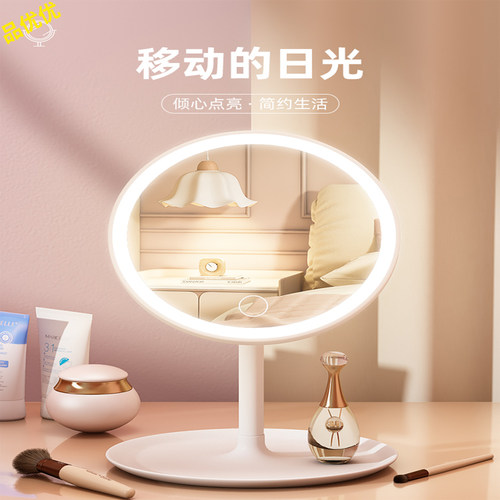 led化妆镜学生宿舍带灯台式