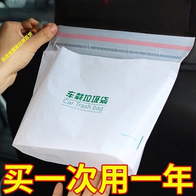 车载自立粘贴一次性垃圾袋