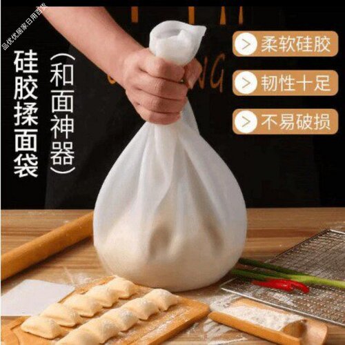 食品级加厚硅胶揉面袋保鲜醒面