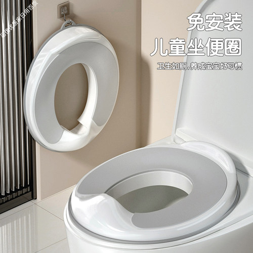 家用止滑儿童坐便圈男女通用