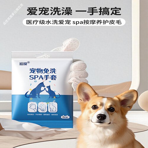 宠物免洗湿巾便携猫狗清洁