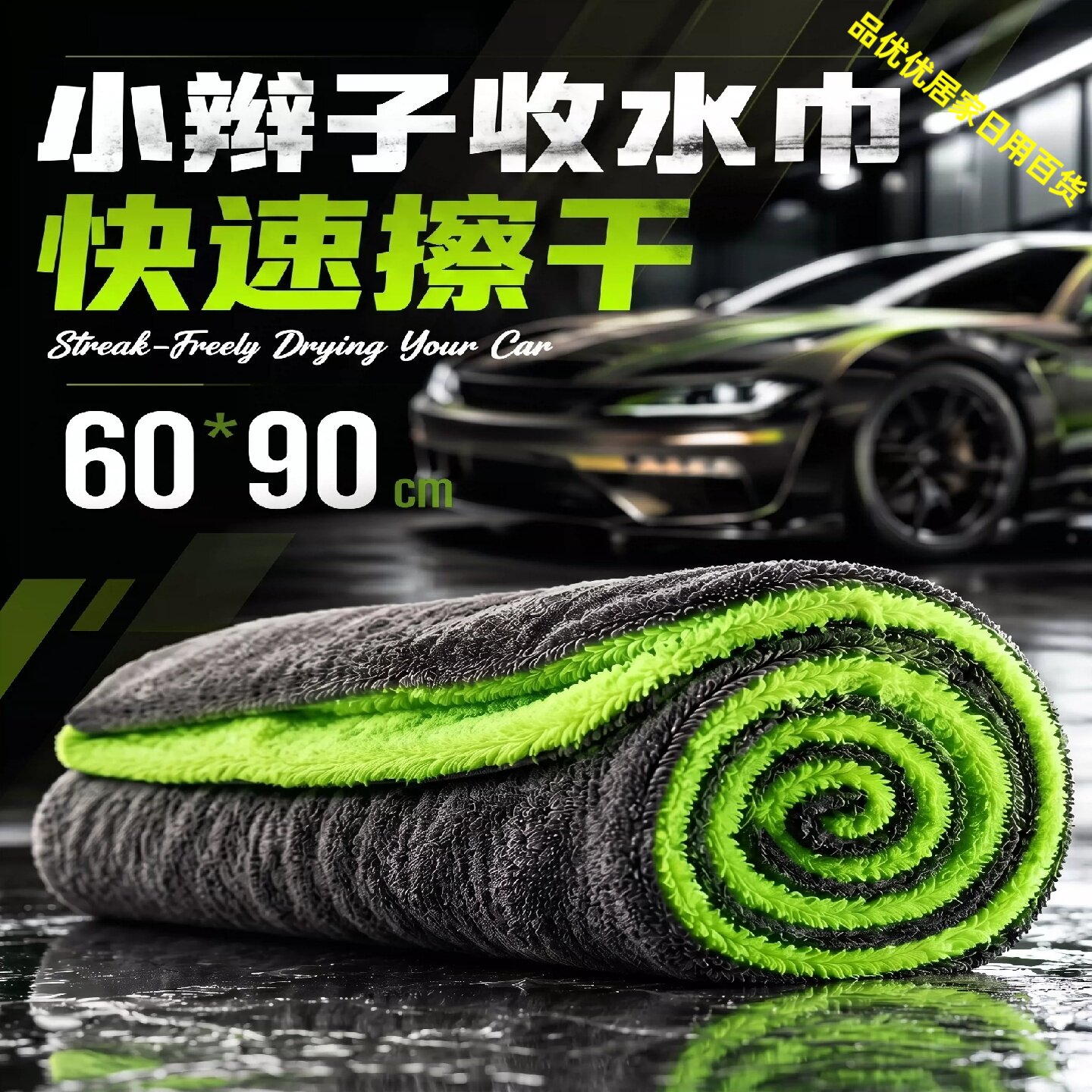洗车大毛巾擦车布大号双面小辫子