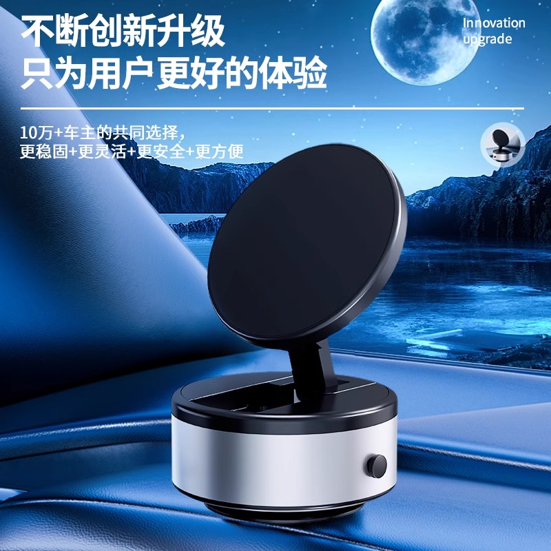 黑科技车载真空吸附手机支架强力