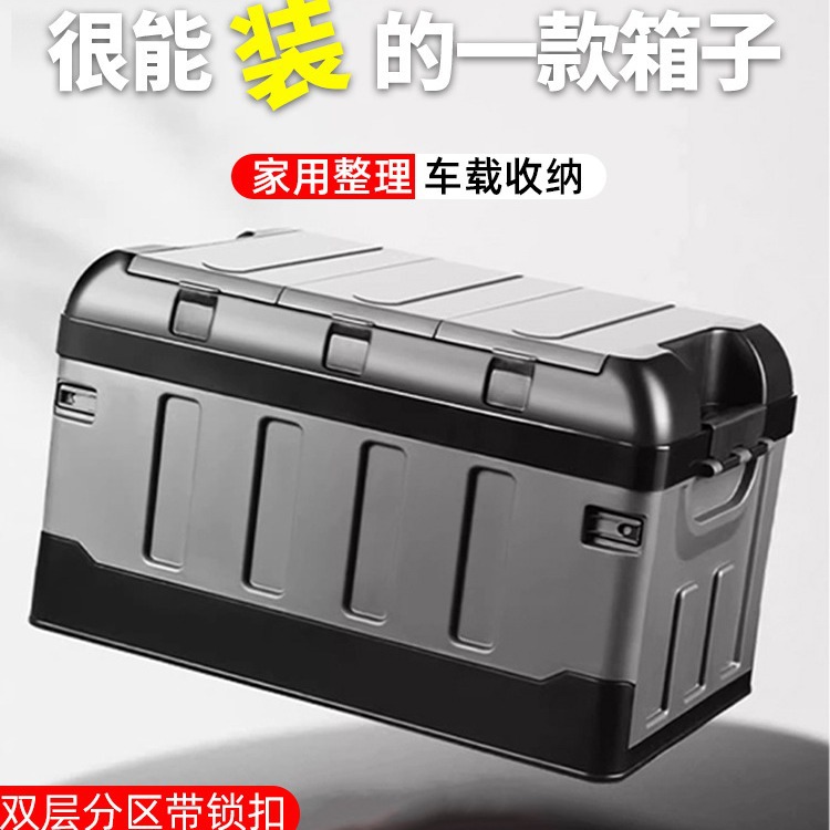 汽车后备箱收纳箱车载整理神器