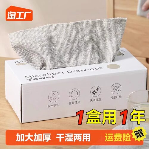 抹布厨房一次性懒人抹布加厚可水洗洗碗布干湿两用抽取式百洁布