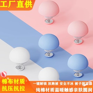 被子固定器隐形家用防跑防滑踢无痕棉被角订被套被罩扣夹固定神器