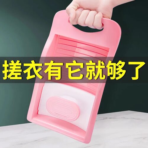搓衣板免手洗懒人洗衣服防滑板