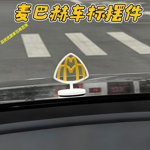 麦巴赫双拱门立标3D引擎盖贴