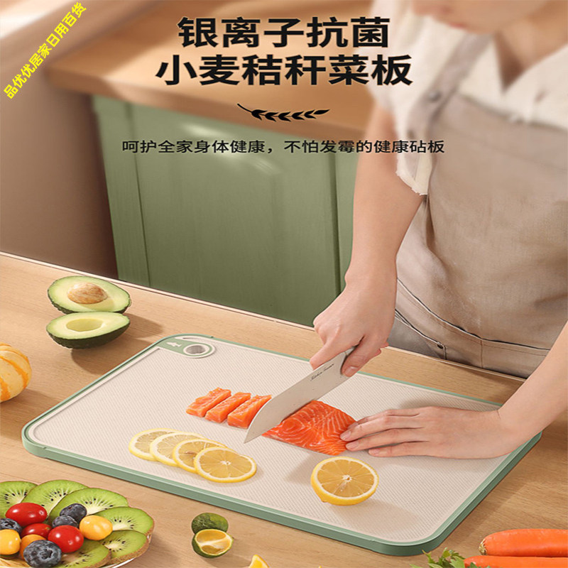 菜板家用抗菌切菜板厨房案板切水果粘板套装刀板面板小麦秸秆砧板