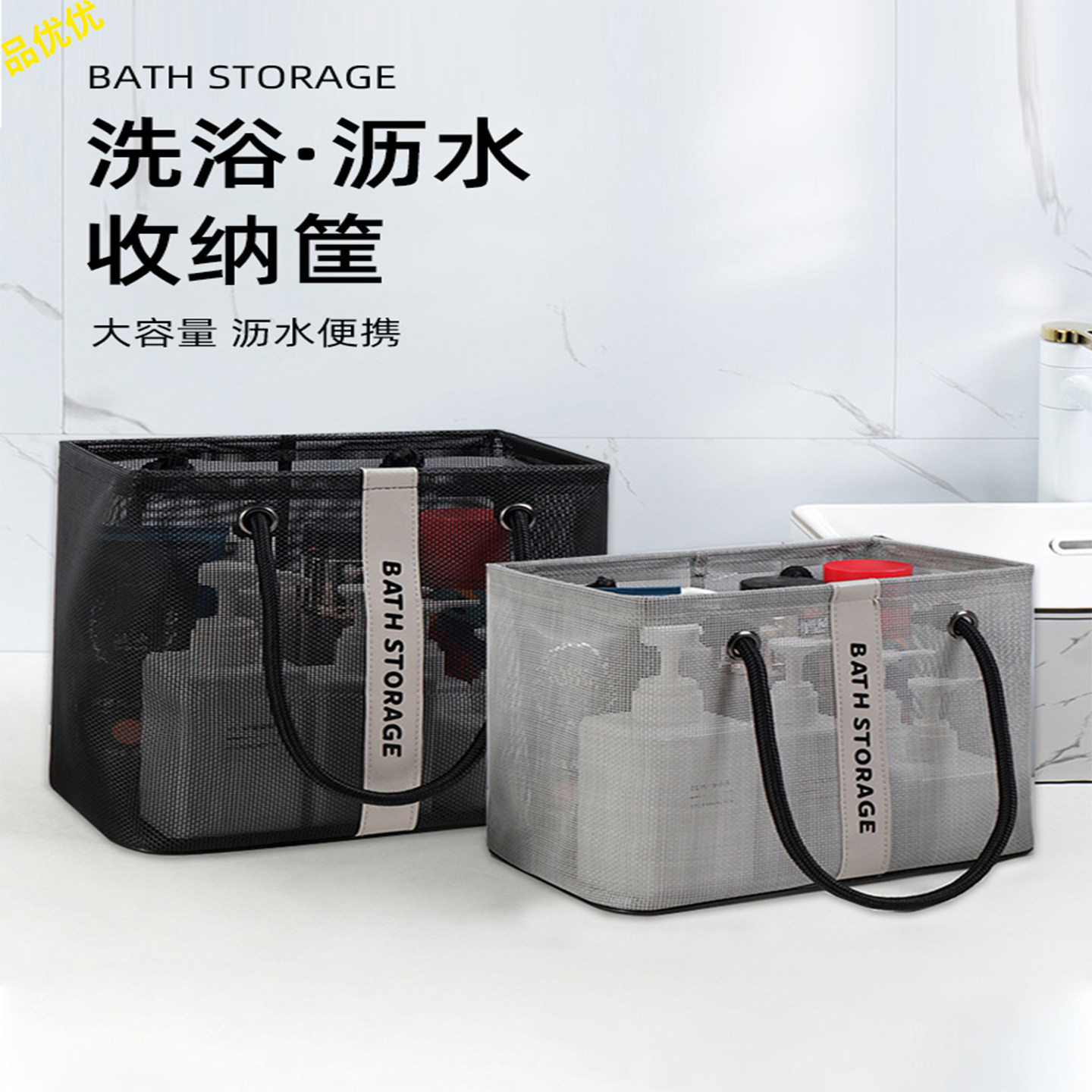 手提洗澡篮洗澡包浴兜洗漱筐游泳健身纳包女男大容量澡堂浴筐通用