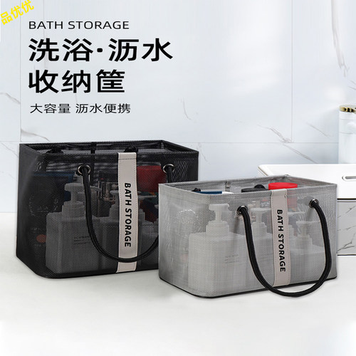 手提洗澡篮大容量洗漱包