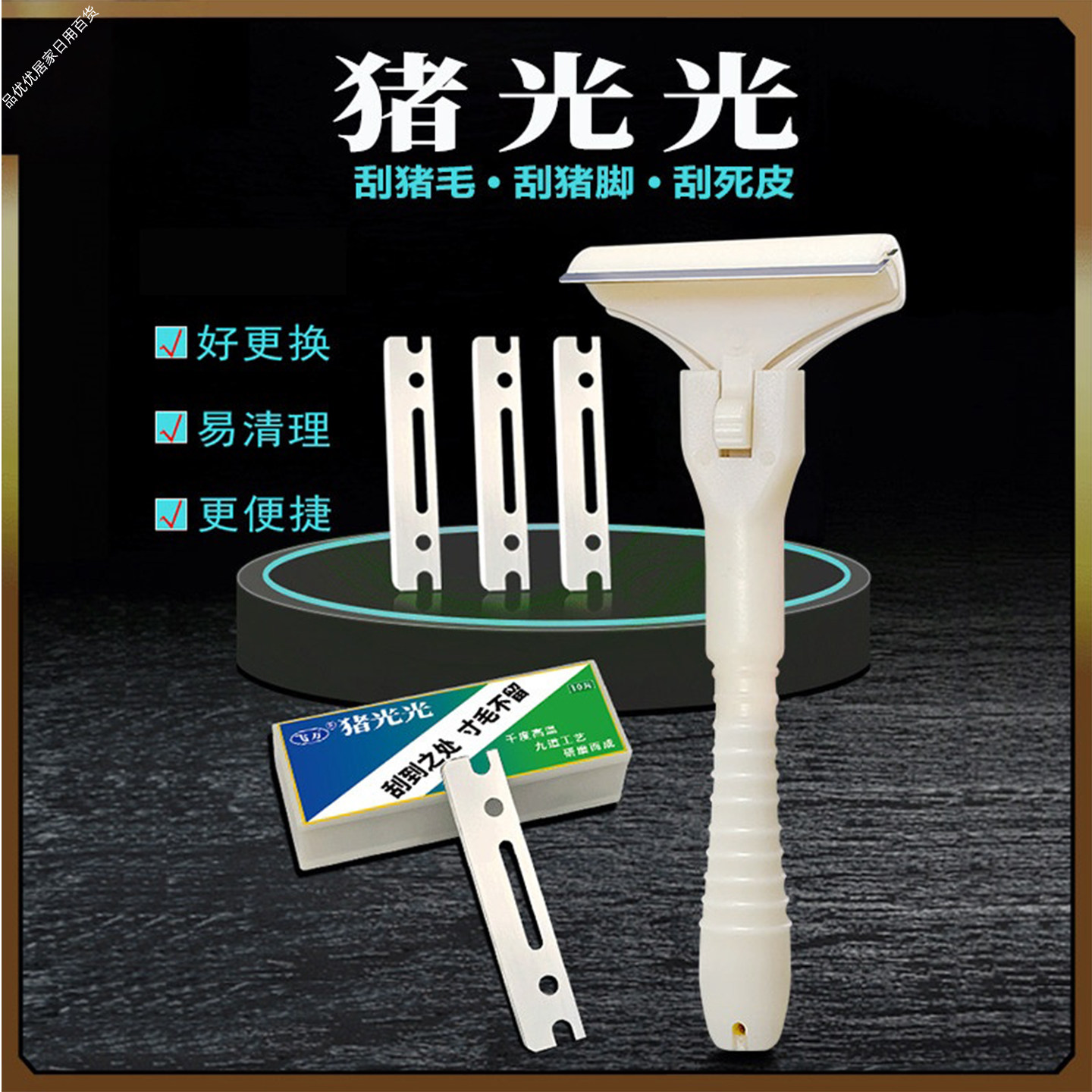 猪光光刮猪油神器刮猪皮专用刀刮猪毛专用刀刀片刮猪毛神器通用,厨房/烹饪用具,厨用取毛/取刺用具,淘宝优惠券,粉丝福利购,淘宝优惠卷